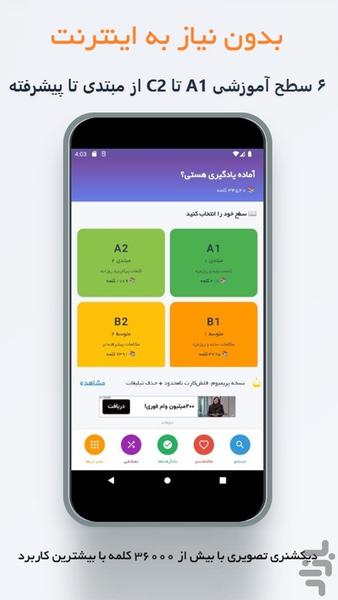 Dicty: Visual Dictionary - Image screenshot of android app
