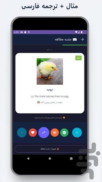 Dicty: Visual Dictionary - Image screenshot of android app