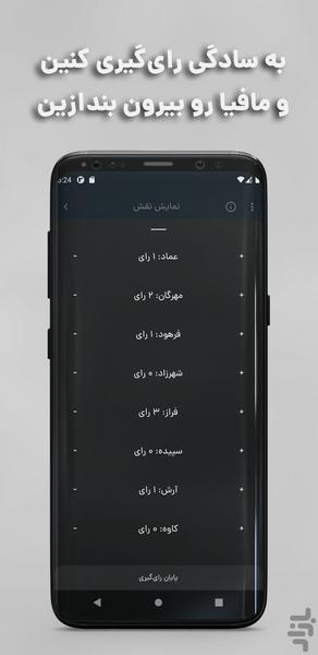 Mafia Ultimate - عکس بازی موبایلی اندروید