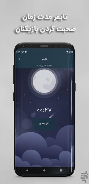 Mafia Ultimate - عکس بازی موبایلی اندروید