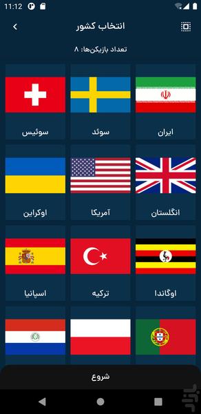 اسپای پلاس - عکس بازی موبایلی اندروید