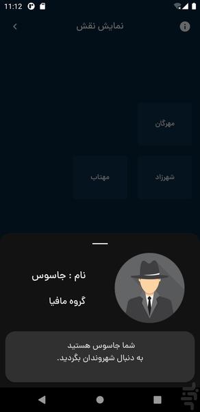اسپای پلاس - عکس بازی موبایلی اندروید