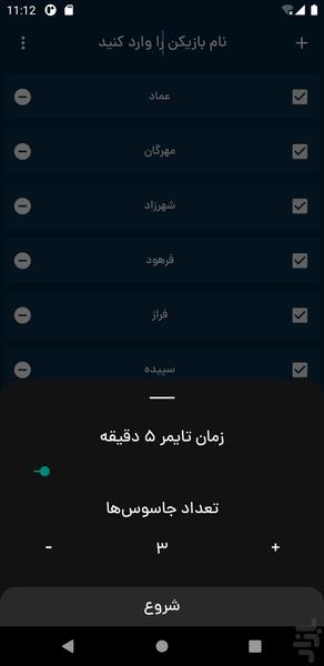 اسپای پلاس - عکس بازی موبایلی اندروید