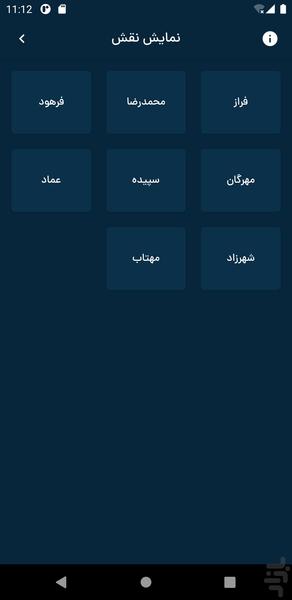 اسپای پلاس - عکس بازی موبایلی اندروید