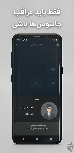 اسپای پلاس - عکس بازی موبایلی اندروید