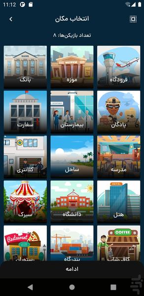 اسپای پلاس - عکس بازی موبایلی اندروید