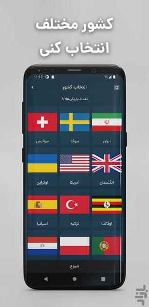 اسپای پلاس - عکس بازی موبایلی اندروید