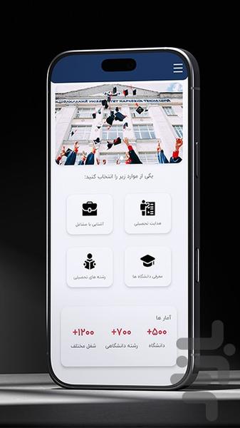 Ostad Raah - Image screenshot of android app