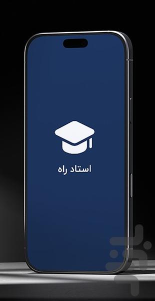 Ostad Raah - Image screenshot of android app