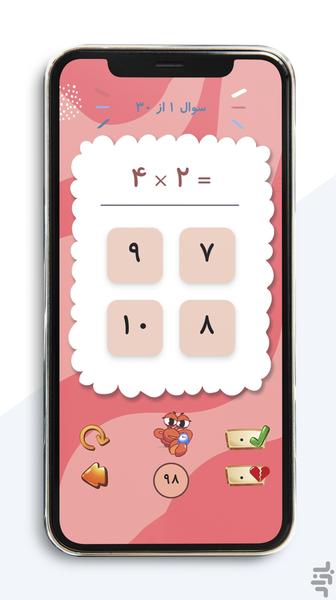 Multiply Fast - Gameplay image of android game