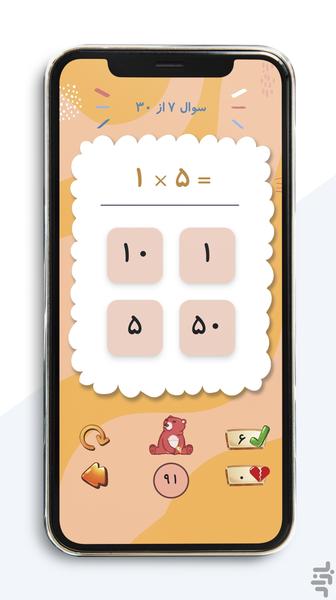 Multiply Fast - Gameplay image of android game