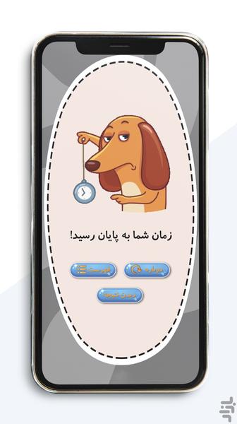 Multiply Fast - Gameplay image of android game