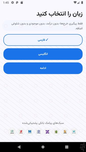 خرج نگار - Image screenshot of android app