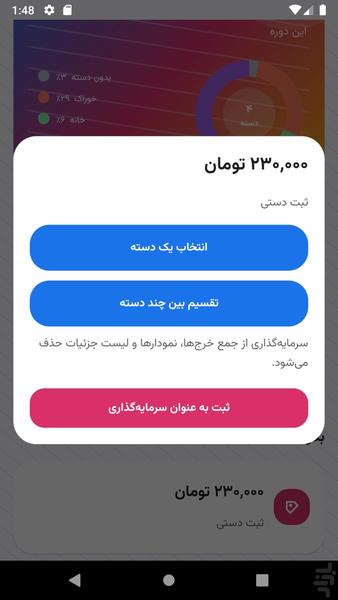 خرج نگار - Image screenshot of android app