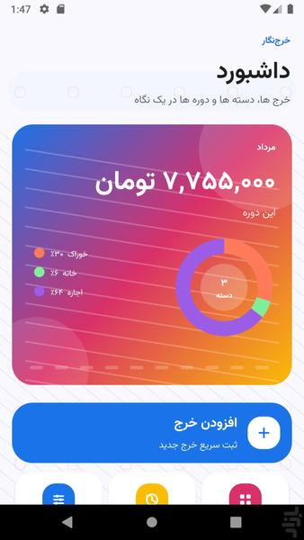 خرج نگار - Image screenshot of android app
