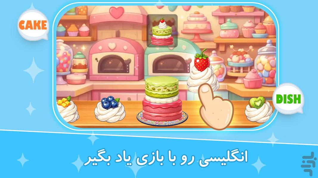 آموزش زبان انگلیسی کودکان | زبان‌دون - عکس بازی موبایلی اندروید