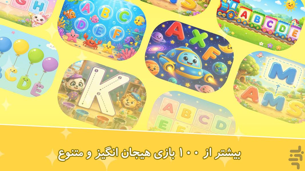 آموزش زبان انگلیسی کودکان | زباندون - عکس بازی موبایلی اندروید