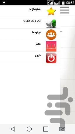 آموزش جذاب لغات زبان انگلیسی - Image screenshot of android app