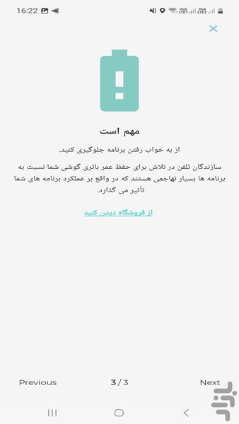 شخصی سازی پنل کنترل حجم صدای اندروید - عکس برنامه موبایلی اندروید