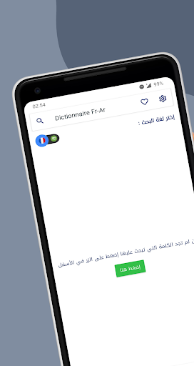 French Arabic Dictionary - Image screenshot of android app