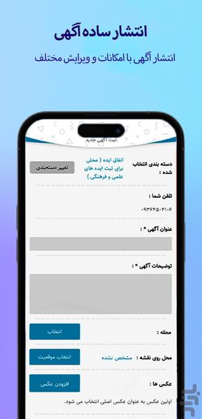 کافه اندیشه | ثبت آگهی فرهنگی - عکس برنامه موبایلی اندروید