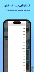 کافه اندیشه | ثبت آگهی فرهنگی - Image screenshot of android app