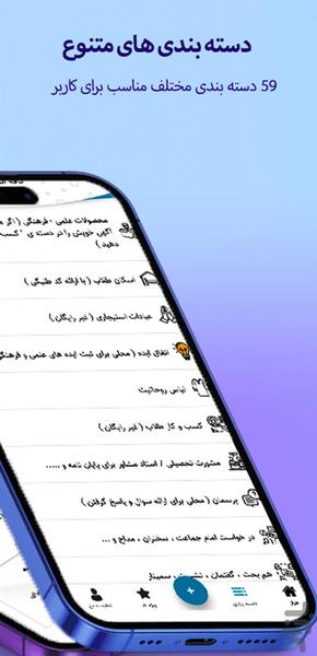 کافه اندیشه | ثبت آگهی فرهنگی - عکس برنامه موبایلی اندروید