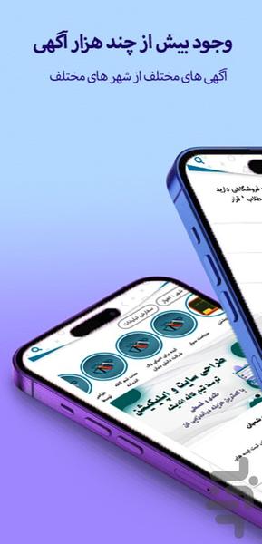 کافه اندیشه | ثبت آگهی فرهنگی - عکس برنامه موبایلی اندروید