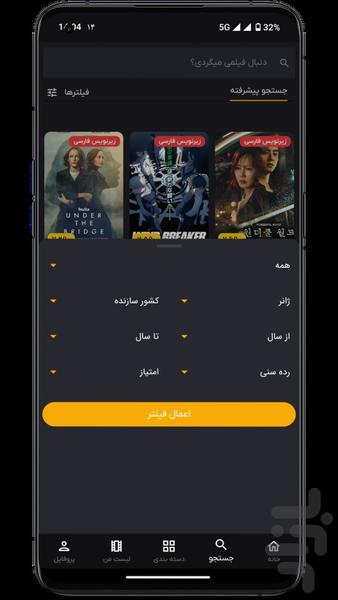 کافه مدیا - عکس برنامه موبایلی اندروید