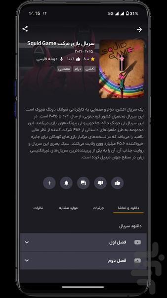 کافه مدیا - عکس برنامه موبایلی اندروید
