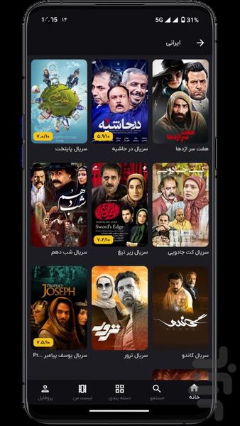 کافه مدیا - عکس برنامه موبایلی اندروید