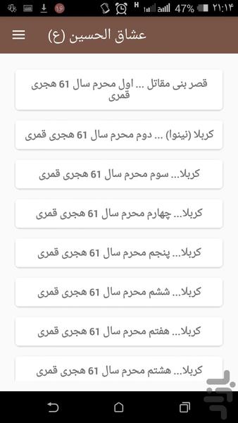 زیارت عاشورا - عکس برنامه موبایلی اندروید
