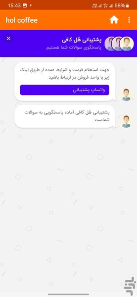 هل کافی - عکس برنامه موبایلی اندروید