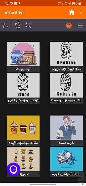 هل کافی - عکس برنامه موبایلی اندروید