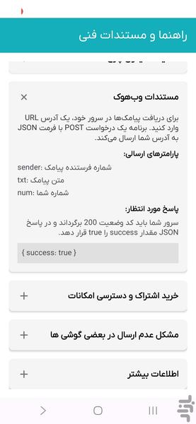 انتقال پیامک - عکس برنامه موبایلی اندروید
