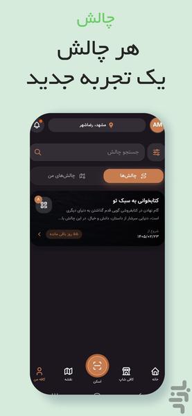 کافه بری - Image screenshot of android app