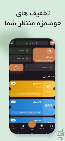 کافه بری - Image screenshot of android app