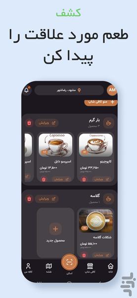 کافه بری - Image screenshot of android app