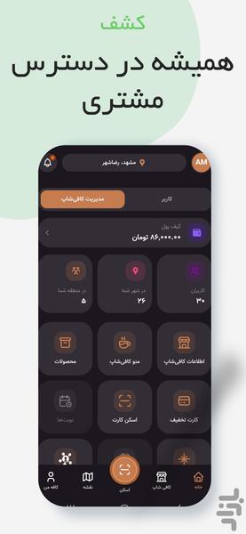 کافه بری - Image screenshot of android app