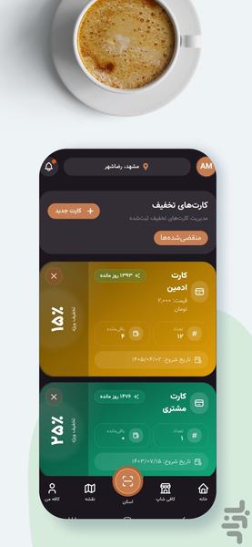 کافه بری - Image screenshot of android app