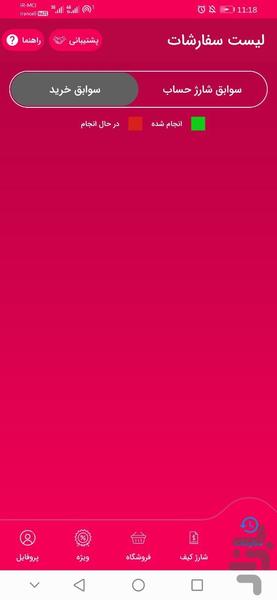 Cafe Follower - Image screenshot of android app