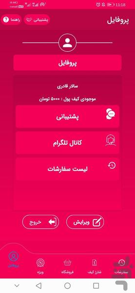 Cafe Follower - Image screenshot of android app