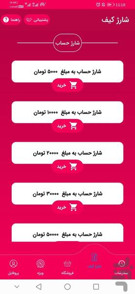 Cafe Follower - Image screenshot of android app