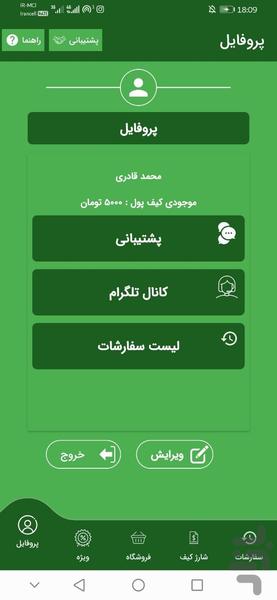Cafe Like | Increase cheap like - Image screenshot of android app
