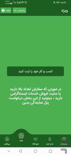 Cafe Like | Increase cheap like - Image screenshot of android app