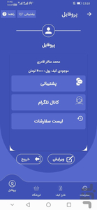 کافه ویو | افزایش ویو ارزان - عکس برنامه موبایلی اندروید