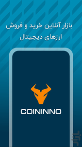 Coininno - Image screenshot of android app