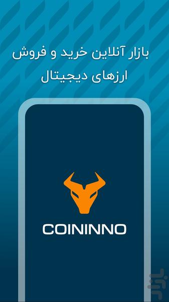 Coininno | کوینینو - Image screenshot of android app