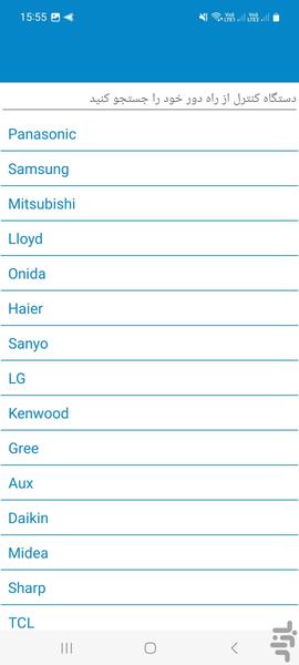 کنترل کولر های اسپلیت و پنجره ای - Image screenshot of android app