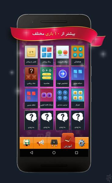 اعجوبه ها - عکس بازی موبایلی اندروید